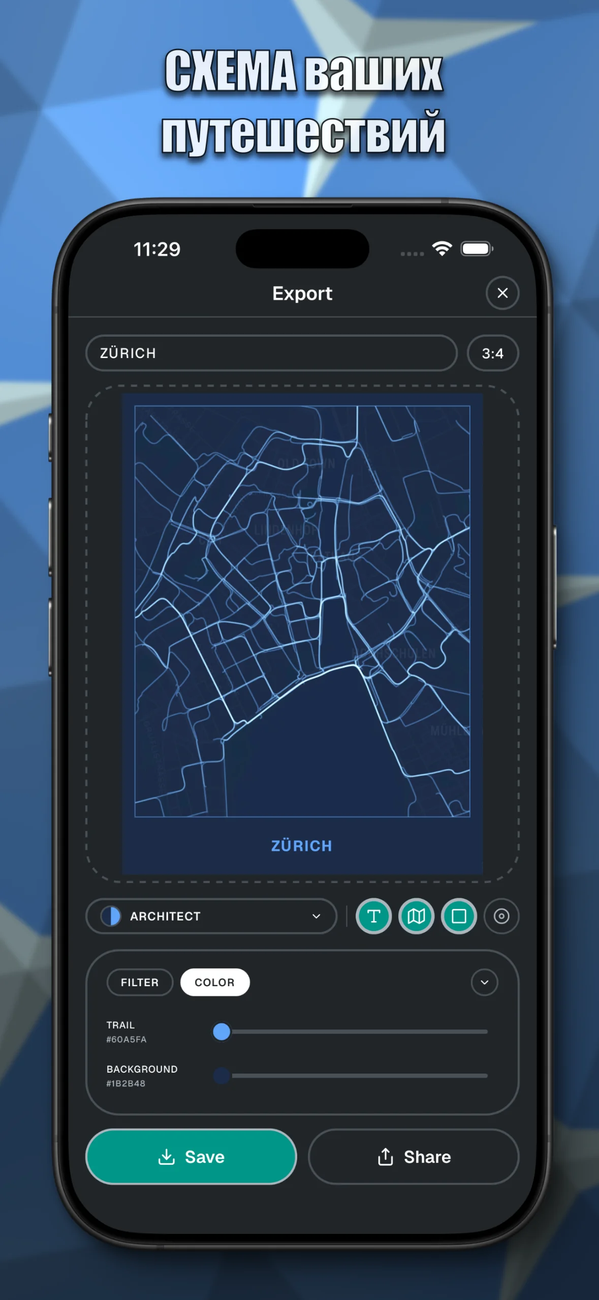 Экспорт постера в черно-белой теме